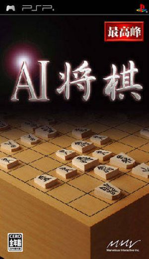 AI Shogi ROM