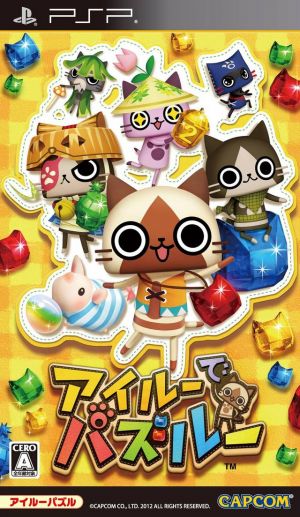 Airou De Puzzle ROM