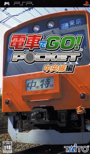 Densha De Go Pocket - Chuuousen Hen ROM