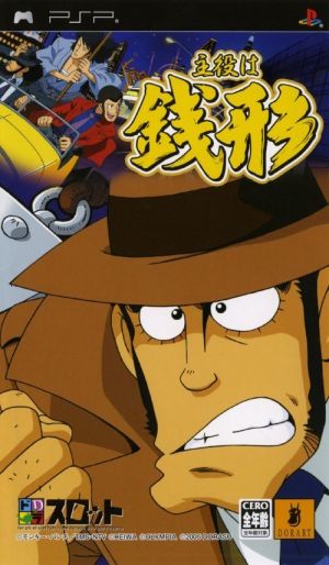 Dora-Slot - Shuyaku Wa Zenigata ROM