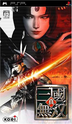 Dynasty Warriors ROM