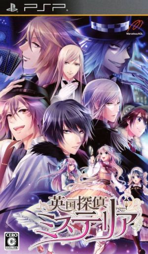 Eikoku Tantei Mysteria ROM