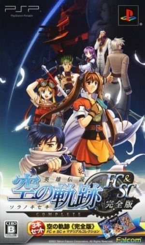 Eiyuu Densetsu - Sora No Kiseki FC ROM