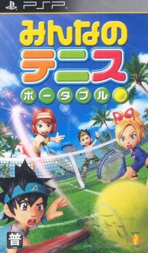 Everybody's Tennis ROM