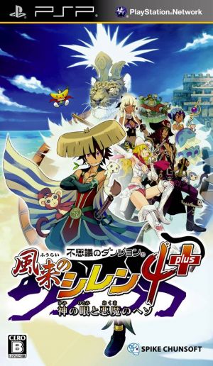 Fushigi No Dungeon - Fuurai No Shiren 4 Plus - Kami No Me To Akuma No Heso ROM