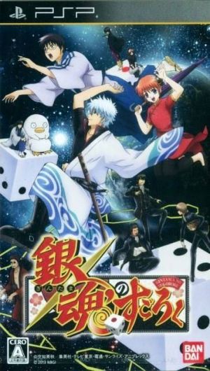 Gintama No Sugoroku ROM