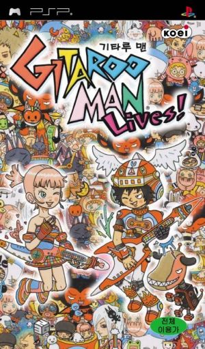 Gitaroo Man Lives ROM