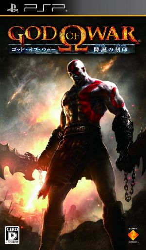 God Of War - Koutan No Kokuin ROM