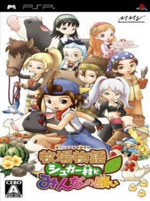 Harvest Moon - Sugar Village And Everyone's Wish ROM