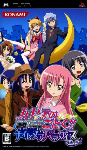 Hayate No Gotoku - Nightmare Paradise ROM