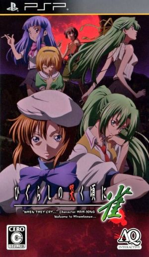 Higurashi No Naku Koro Ni - Jan ROM