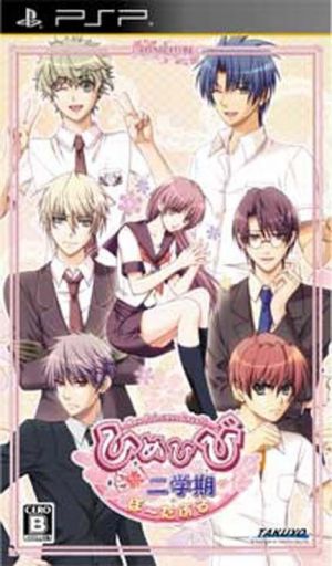 HimeHibi - New Princess Days Zoku Ni-Gakki Portable ROM