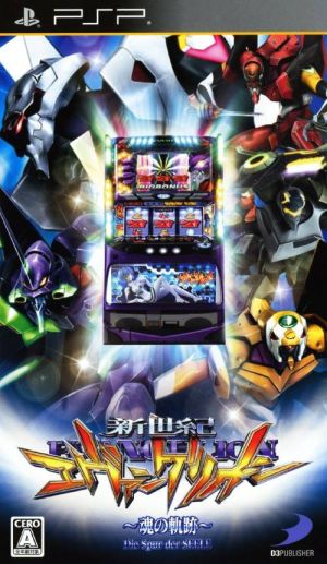 Hisshou Pachinko - Pachi-Slot Kouryaku Series Portable Vol.1 - Shinseiki Evangelion - Tamashii No Ki ROM