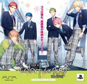 Houkago Colorful-Step - Undoubu ROM