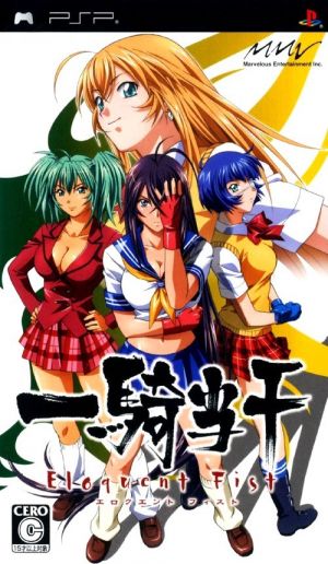 Ikki Tousen - Eloquent Fist ROM