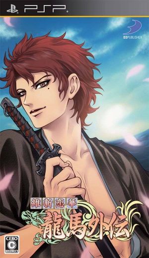 Ishin Renka Ryoma Gaiden ROM