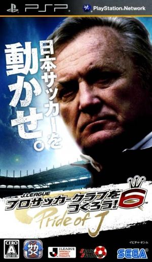 J.League Pro Soccer Club O Tsukurou 6 - Pride Of J ROM