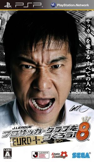 J.League Pro Soccer Club O Tsukurou 8 Euro Plus ROM