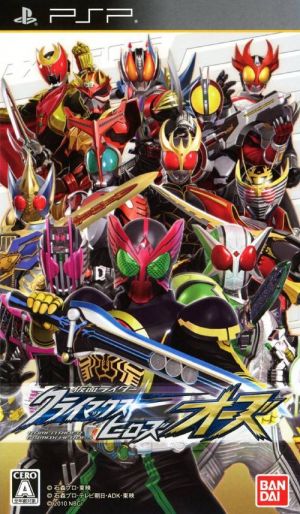 Kamen Rider Climax Heroes OOO ROM