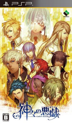 Kamigami No Asobi ROM