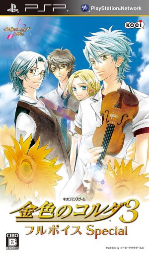 Kiniro No Corda 3 - Full Voice Special ROM