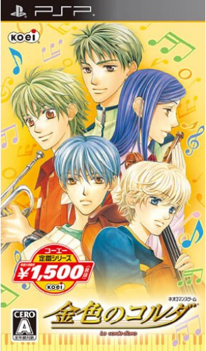 Kiniro No Corda ROM