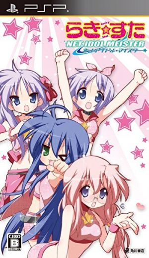 Lucky Star - Net Idol Meister ROM