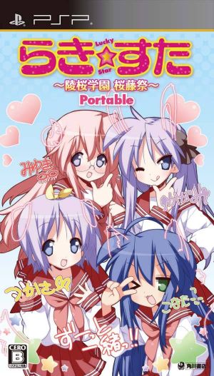 Lucky Star - Ryouou Gakuen Outousai Portable ROM