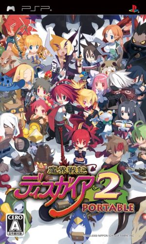 Makai Senki Disgaea 2 Portable ROM