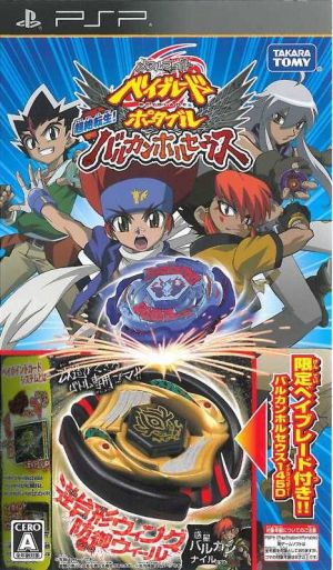 Metal Fight Beyblade Portable - Chouzetsu Tensei Vulcan Horuseus ROM