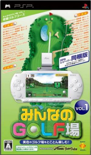 Minna No Golf Jou Vol.1 ROM