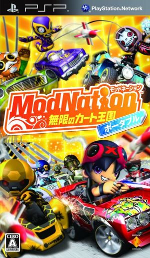 ModNation Mugen No Kart Oukoku ROM