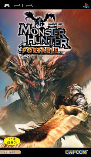 Monster Hunter Portable ROM