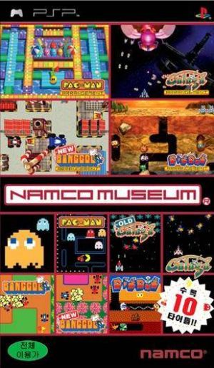 Namco Museum ROM