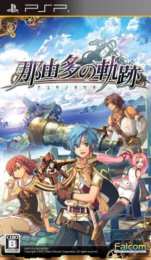 Nayuta No Kiseki ROM