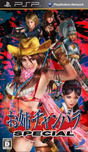 OneChanbara Special ROM