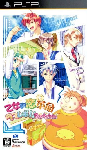 Otometeki Koi Kakumei - Love Revo Portable ROM