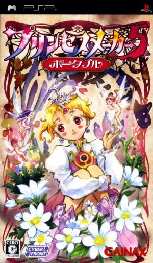 Princess Maker 5 Portable ROM