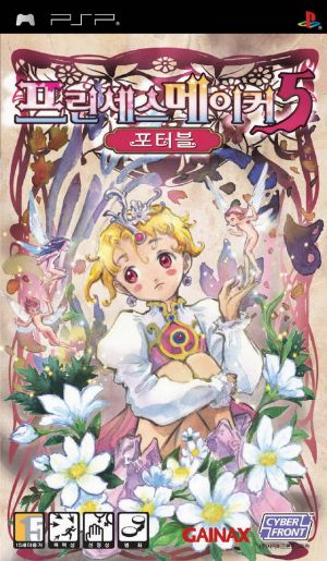 Princess Maker 5 Portable ROM