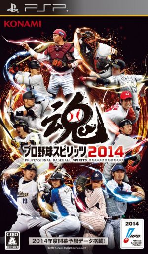 Pro Yakyuu Spirits 2014 ROM