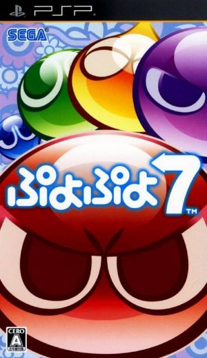 Puyo Puyo 7 ROM