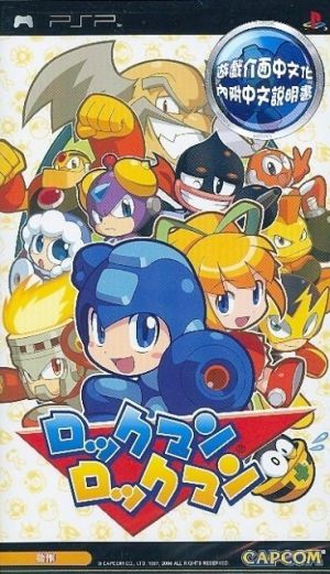 Rockman Rockman ROM