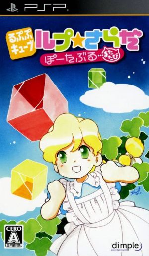 Rupupu Cube - Lup Salad Portable - Matatabi ROM