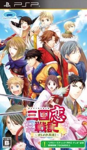 Sangoku Koi Senki - Otome No Heihou ROM