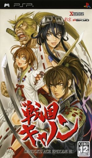 Sengoku Cannon - Sengoku Ace Episode III ROM