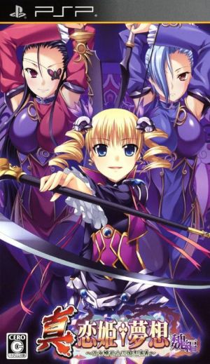 Shin Koihime Musou Ryouran Gihen ROM