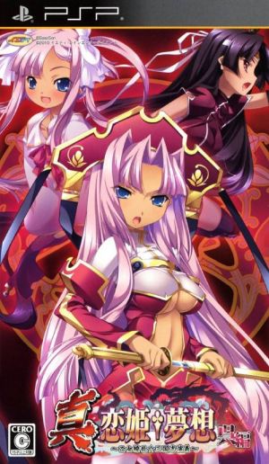 Shin Koihime Musou Ryouran Gohen ROM