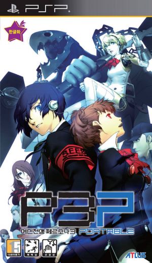 Shin Megami Tensei - Persona 3 Portable ROM