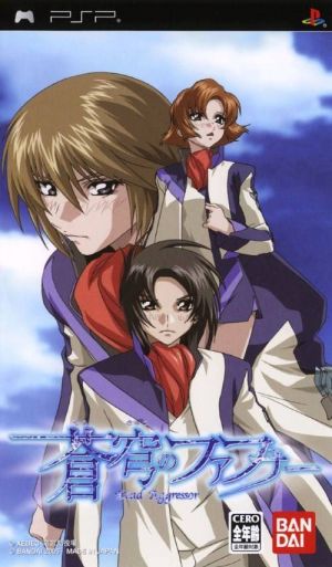 Soukyuu No Fafner ROM