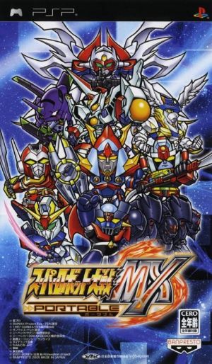 Super Robot Taisen MX Portable ROM